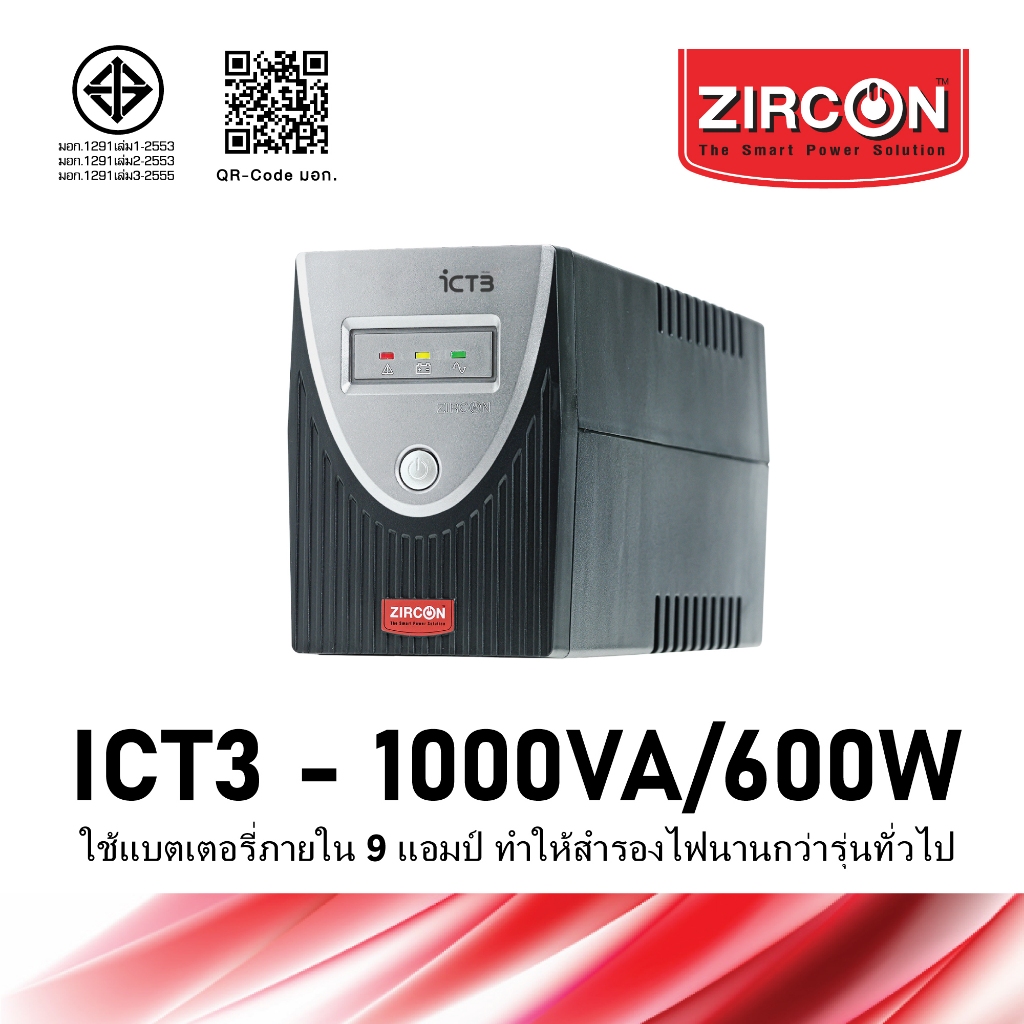 เครื่องสำรองไฟ (UPS) 1000VA/600W ICT3-SERIES สินค้ามาตรฐานสากล ประกัน2ปี มีศูนย์บริการ