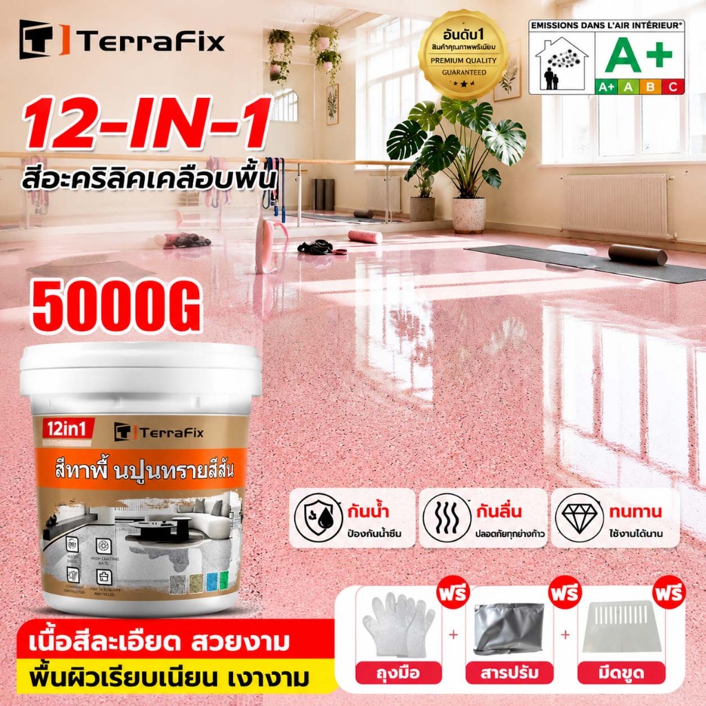 ทนขัด100ปี สีทาพื้นลายหินอ่อน 5kg/10kg/20kg สีอีพ็อกซี่ สำหรับพื้นซีเมนต์ กระเบื้อง ไม้ กันน้ํา สีทาพื้นปูนทรายสีสัน