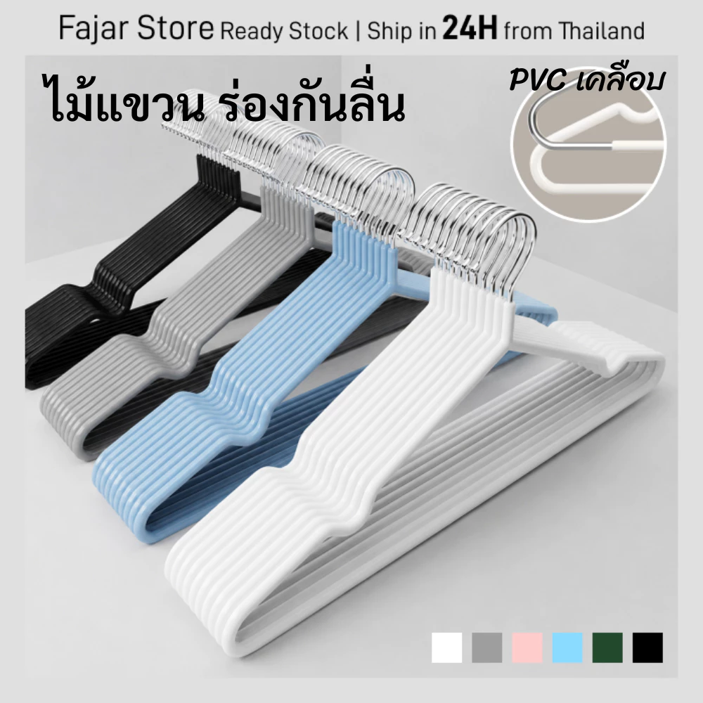 ไม้แขวนเสื้อสแตนเลสเคลือบซิลิโคนหุ้มยางกันลื่น ขนาด 40cm สีพาสเทล ไม่ลื่นหล่น เหมาะตากผ้า จำนวน 100 ชิ้น