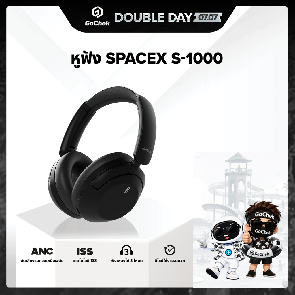 หูฟัง GoChek SpaceX S-1000 หูฟังครอบหู ไร้สาย หูฟังเสียงดี หูฟังเกมมิ่ง ดีเลย์ต่ำ ANC ตัดเสียงรบกวน 3 โหมด HiFi Pop Rock