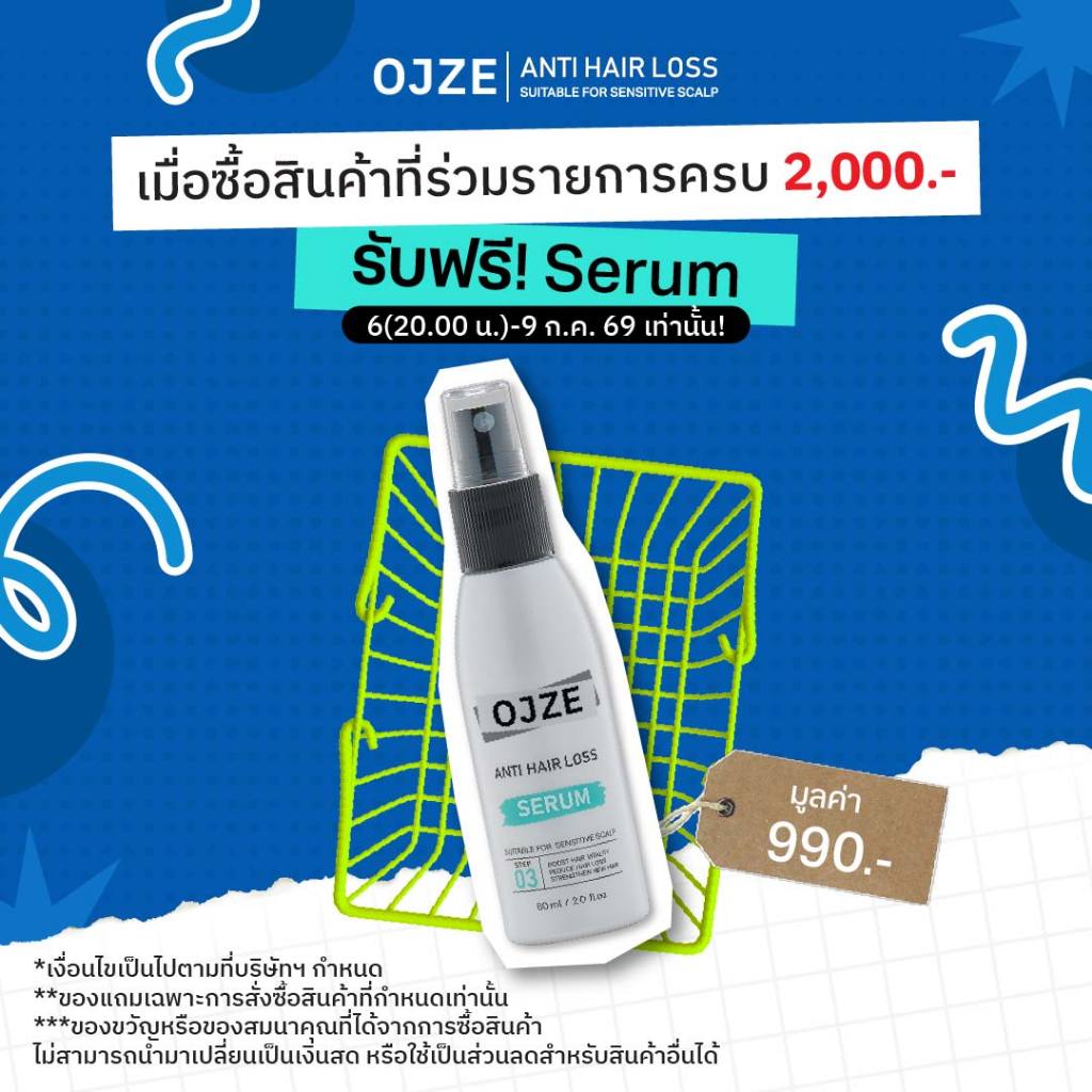 [สินค้าแถม] OJZE Anti Hair Loss Serum 60 ml