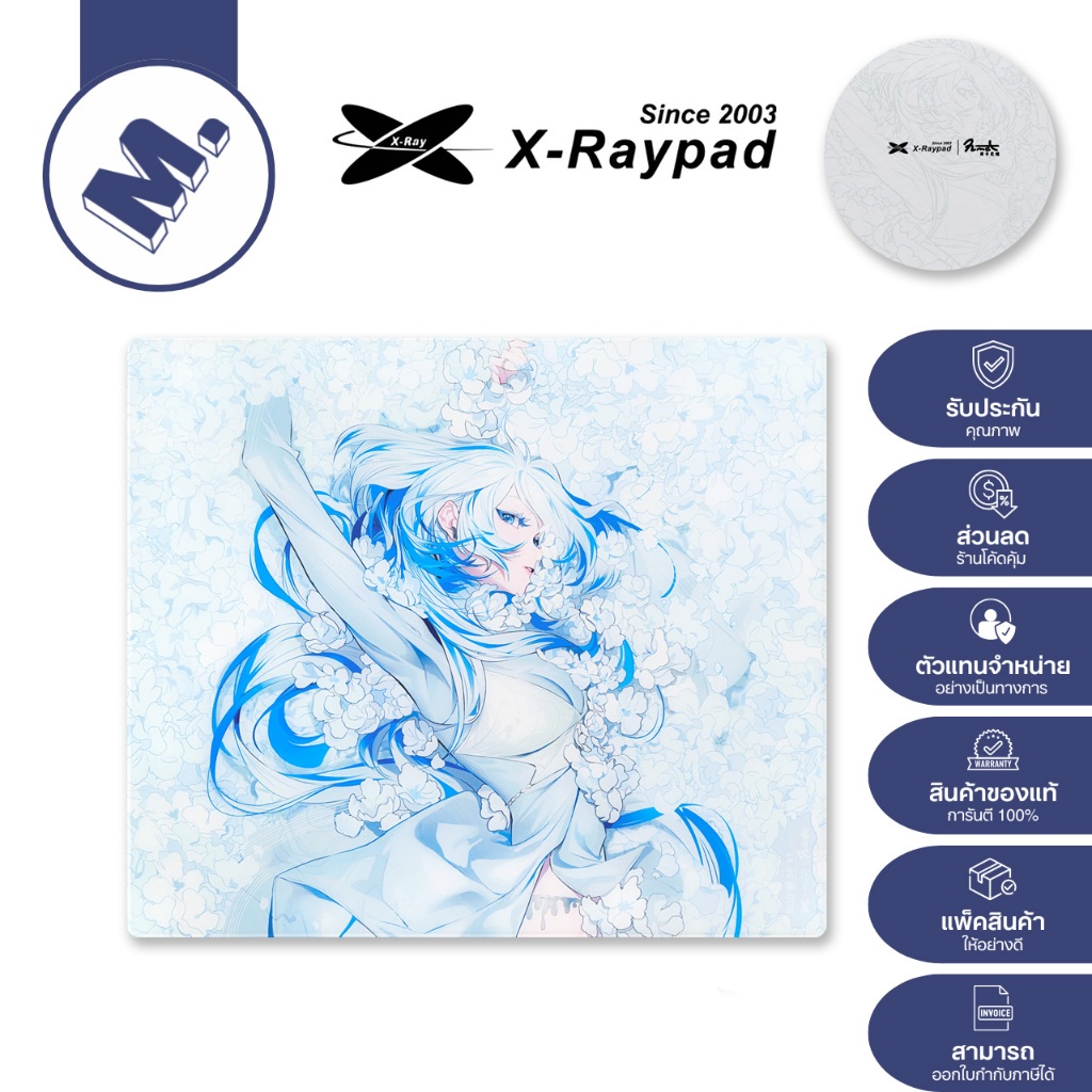NOD 眠 Armory Crate Limited Edition — X-Raypad แผ่นรองเมาส์กระจกชนิด Speed / Control (Limited Drop)
