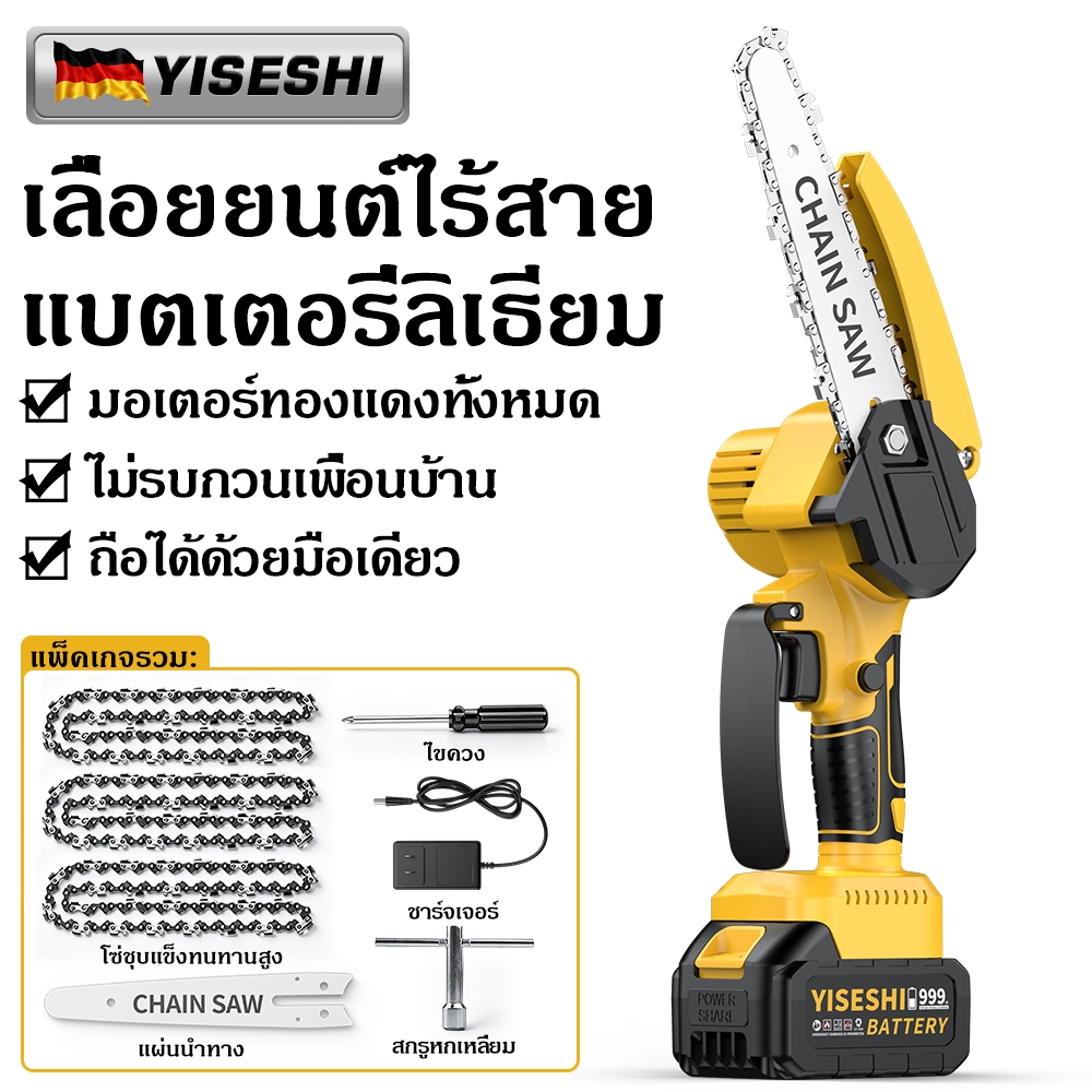 รับประกัน 3 ปี เลื่อยตัดกิ่งไร้สายแบตเตอรี่ลิเธียม จับด้ามเดียว ขนาด 6/8 นิ้ว แถมแบตเตอรี่ลิเธียม 999V จำนวน 2 ก้อน