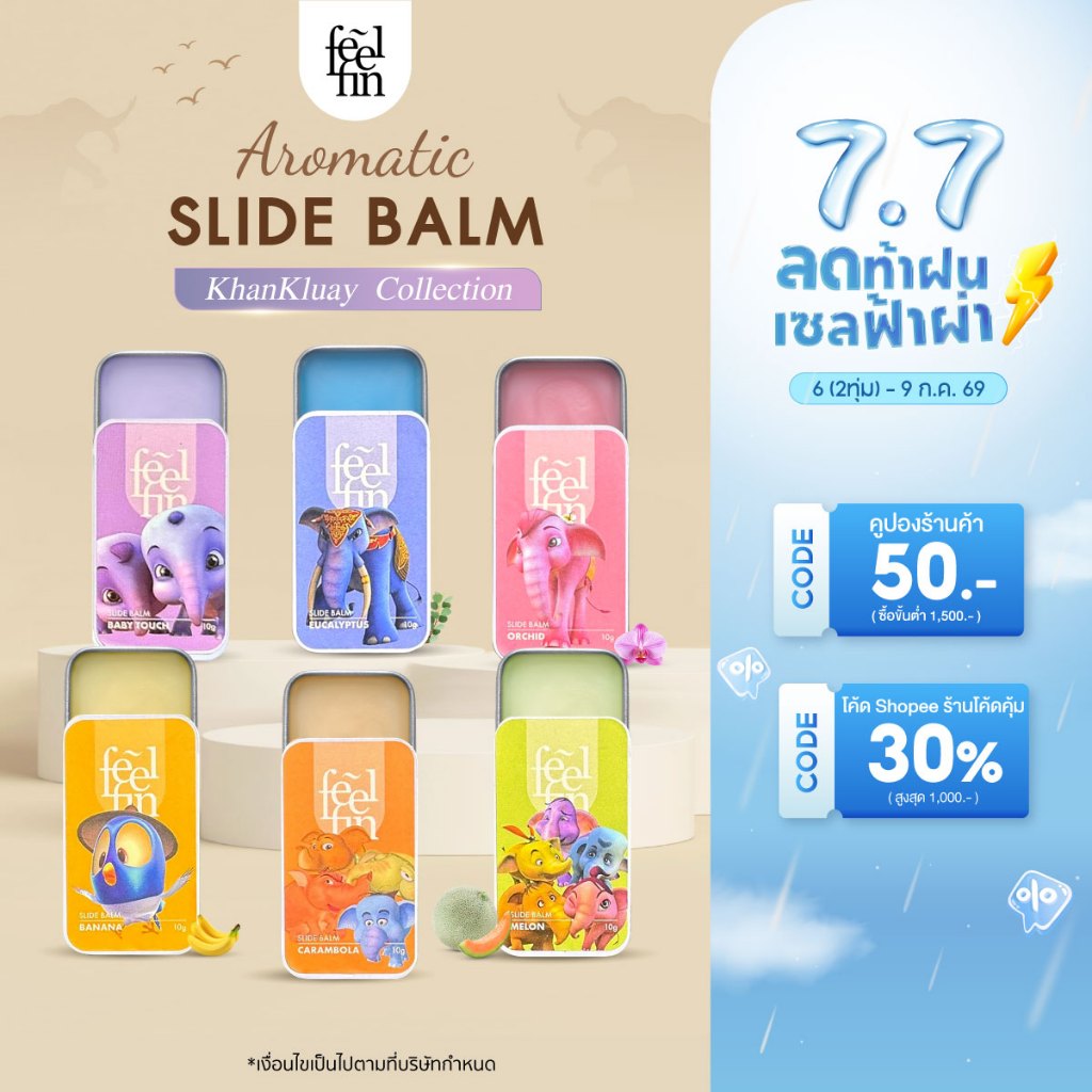 FeelFin - อโรม่าบาล์ม ก้านกล้วยคอลเลคชั่น  Aromatic Slide Balm KhanKluay Collection