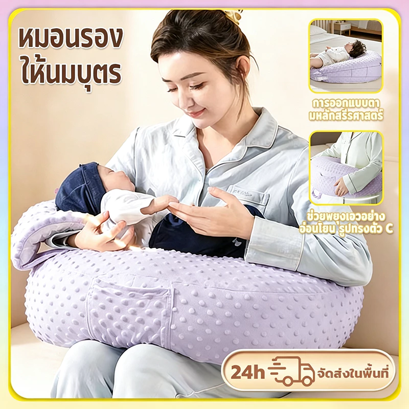 หมอนรองให้นม นุ่มสบาย 54*46 ซม สำหรับให้นมลูก เซ็ตหมอนรองให้นมครบชุด ใช้ง่าย ดีต่อแม่และลูก