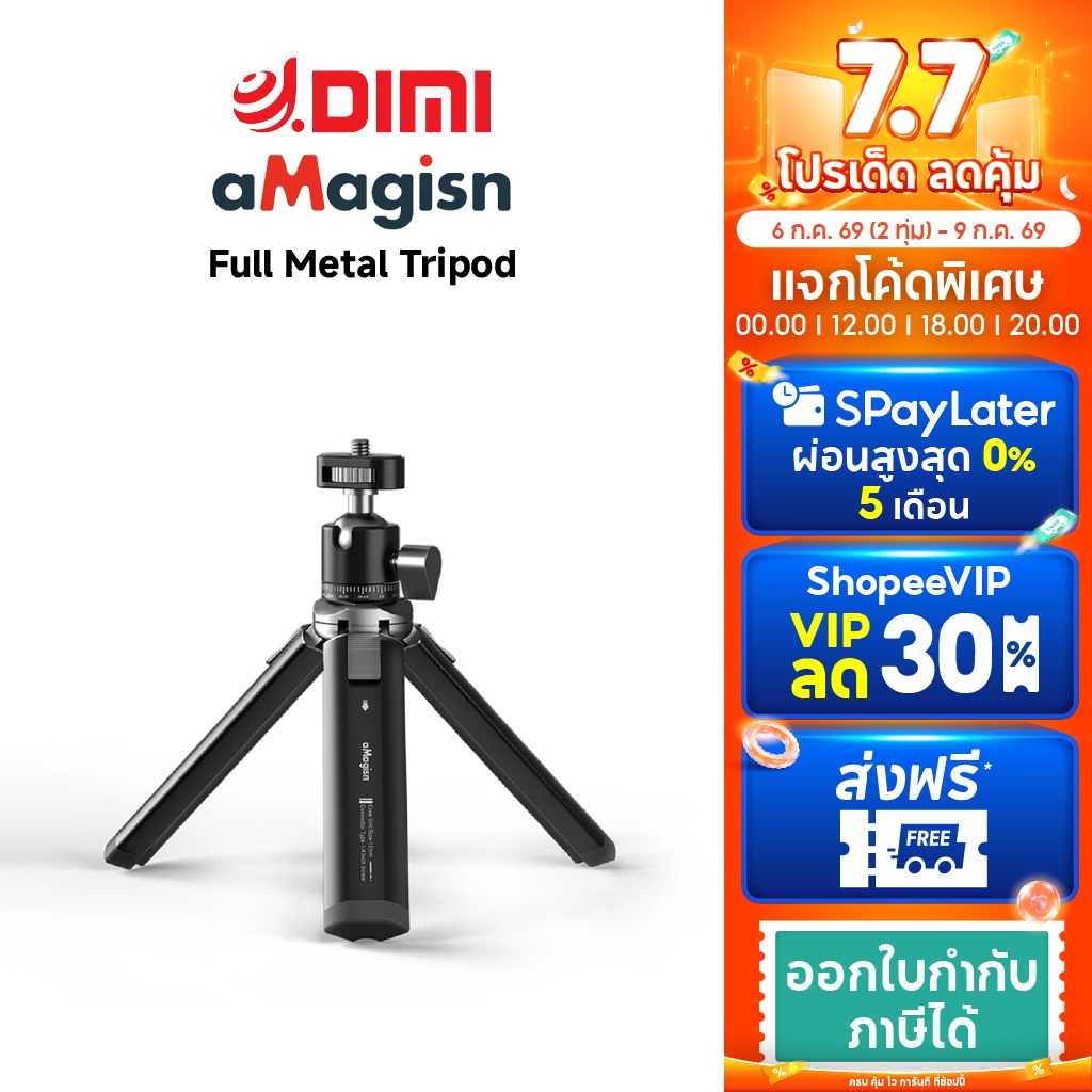 aMagisn Full Metal Tripod ขาตั้งกล้อง สำหรับ กล้องแอคชั่น