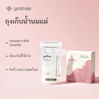 yootree ถุงเก็บนม ถุงเก็บน้ำนม แสดงช่วงอุณหภูมิปัจจุบันได้ 200ML BPA Free