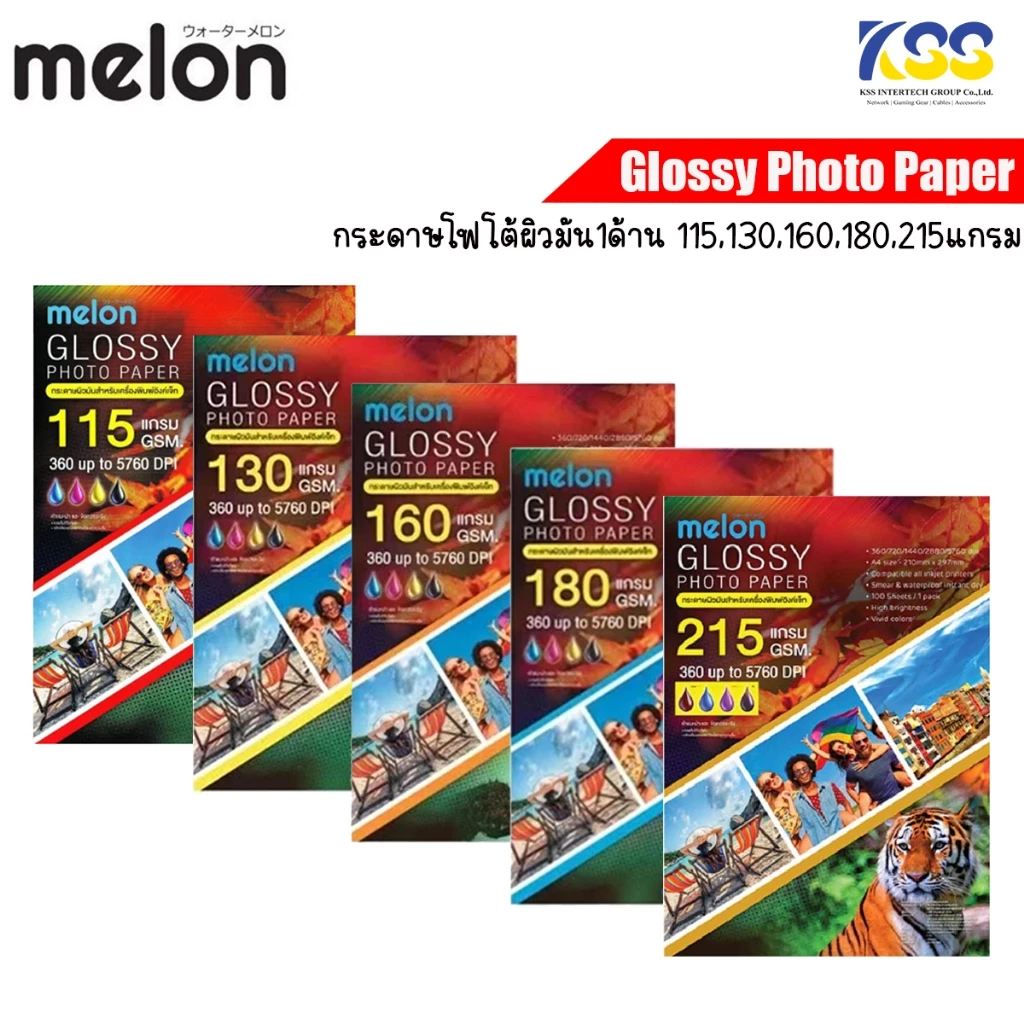 Melon Glossy Photo Paper A4กระดาษโฟโต้ผิวมัน1ด้านสำหรับเครื่องพิมพ์อิงค์เจ็ท(100 แผ่น)กระดาษโฟโต้115,130,160,180,215แกรม