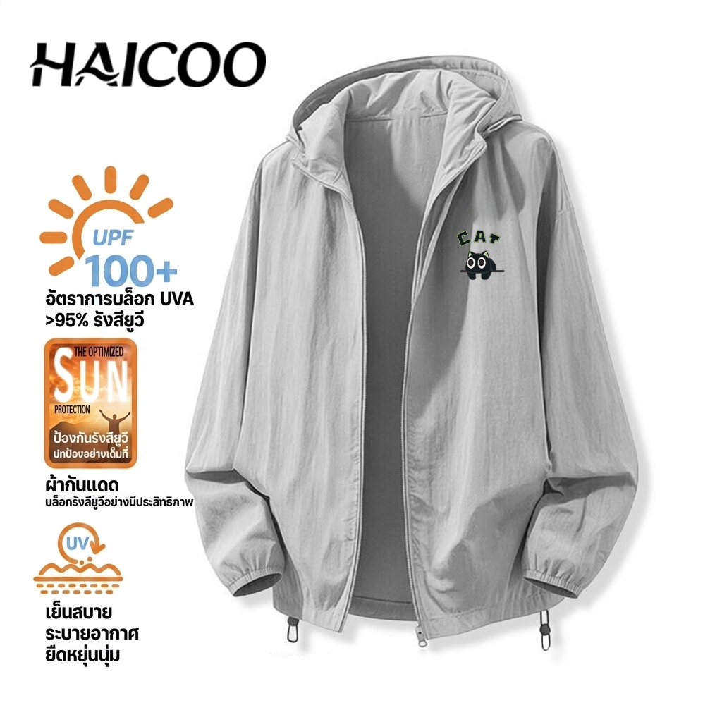 HAICOO เสื้อกันแดดสไตล์สตรีท UPF100+ ใส่ได้กลางแจ้ง ทำงาน ออกกำลังกาย ปกป้องคอและหน้า M-4XL