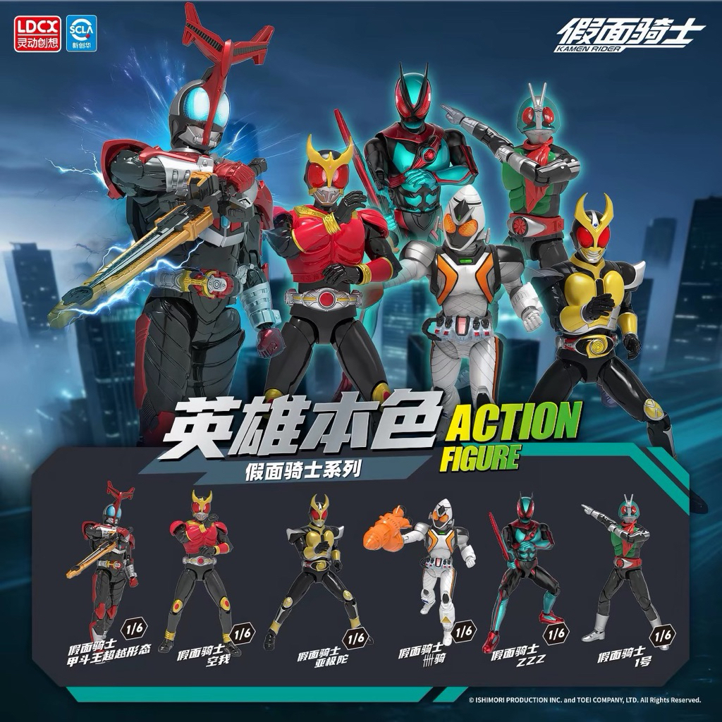 (พรีออเดอร์)LCDX Kamen rider action figure