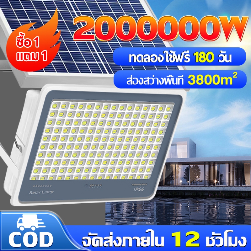 【รับประกัน30ปี】ไฟโซล่าเซลล์ 9000W Solar Light ไฟโซล่าเซล แสงสีขาว สว่างอัตโนมัติเมื่อฟ้ามืด IP67 กันน้ำกลางแจ้งกันฟ้าผ่า