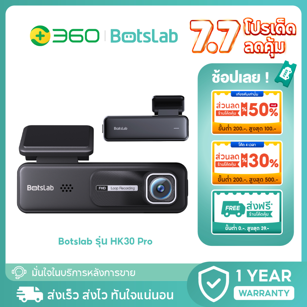 [รับประกัน1ปี] 360 Botslab กล้องติดรถยนต์ รุ่น HK30 Pro กล้องติดรถอัจฉริยะ ภาพคมชัด 1296P FHD บันทึกวนซ้ำ ดูผ่านแอปได้
