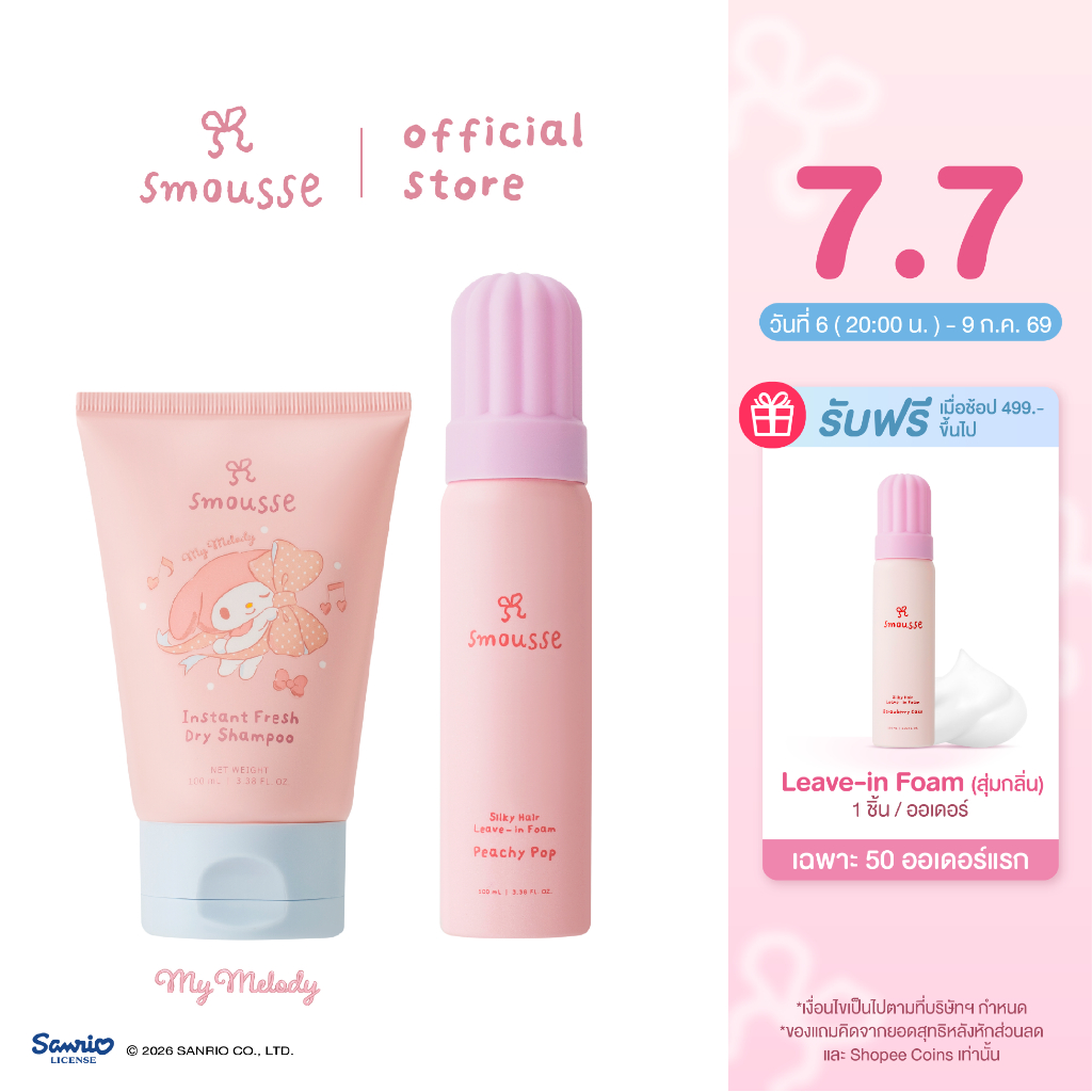 (duo set) smousse fresh dry shampoo 100ml & hair leave-in foam peachy pop 100ml