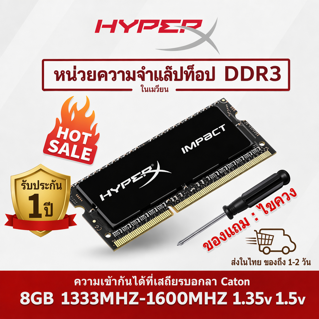 【จัดส่งในพื้นที่】Hyperx แรมโน๊ตบุ๊ค Ram DDR3L DDR3 Notebook 4GB 8GB แรม 1600Mhz PC3L 12800S 1.35V 1.5V SODIMM