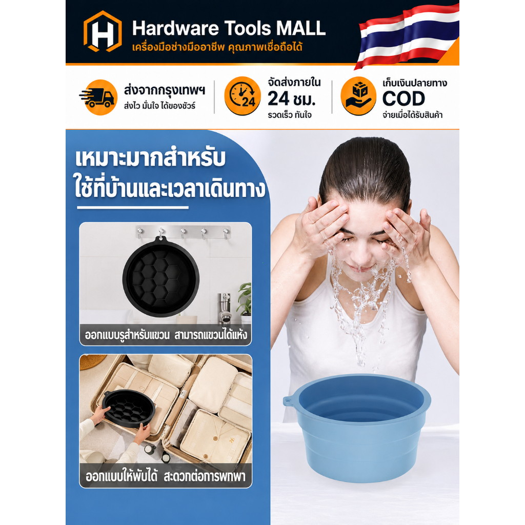 ส่งตรงจากกรุงเทพฯ Hardware Tools MALL ถังแช่หน้าแบบพับได้ ทรงสี่เหลี่ยม ซิลิโคนพกพา ใช้ล้างหน้า สปาหน้า Face IceBowl COD