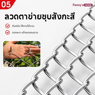 ลวดตาข่ายถัก Chain link Fence ยาว10m สูง0.8m 1m 1.2m 1.5m รั้วถักปม/รั้วตาข่าย ตาข่ายเหล็กถัก รั้วเหล็กสำเร็จรูป
