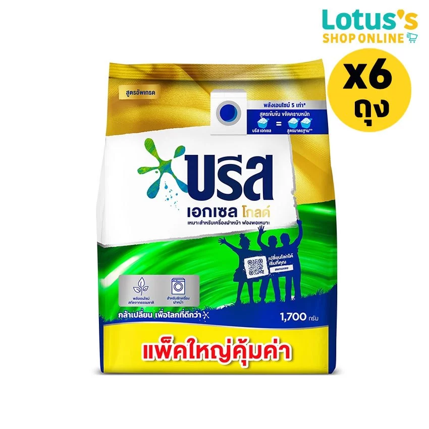 [ทั้งหมด 6 ถุง] บรีส เอกเซล โกล์ด ผงซักฟอก สูตรเข้มข้น สำหรับเครื่องฝาหน้า 1700 กรัม BREEZE EXCEL GOLD COMPACT DETERGEN