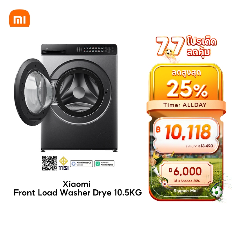 [NEW] Xiaomi Mijia Front Load Washer Dryer เครื่องซักและอบผ้าฝาหน้า Inverter 10.5 กก. ซักไอน้ำ ขจัดแบคทีเรีย ซักอบ 2in1
