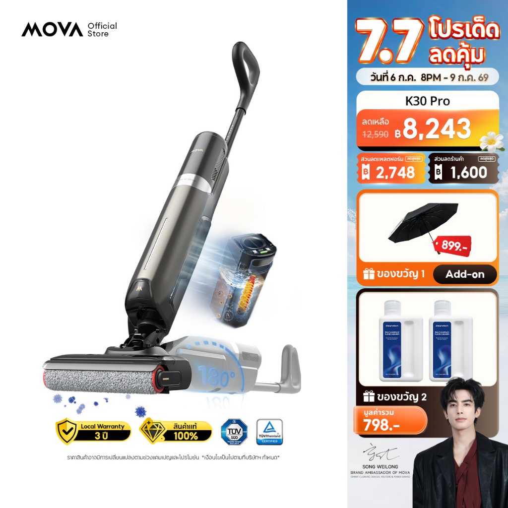 MOVA K30 Pro เครื่องดูดฝุ่นไร้สาย ดูดและถูพื้น Wet&Dry แรงดูด 21kPa ถูพื้นแห้งเปียก ฆ่าเชื้อ ขจัดกลิ่น เป่าแห้งอัตโนมัติ