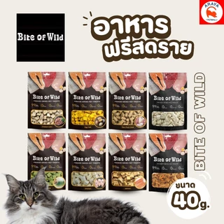 *40g.* BITE OF WILD อาหารฟรีชดราย 40g.