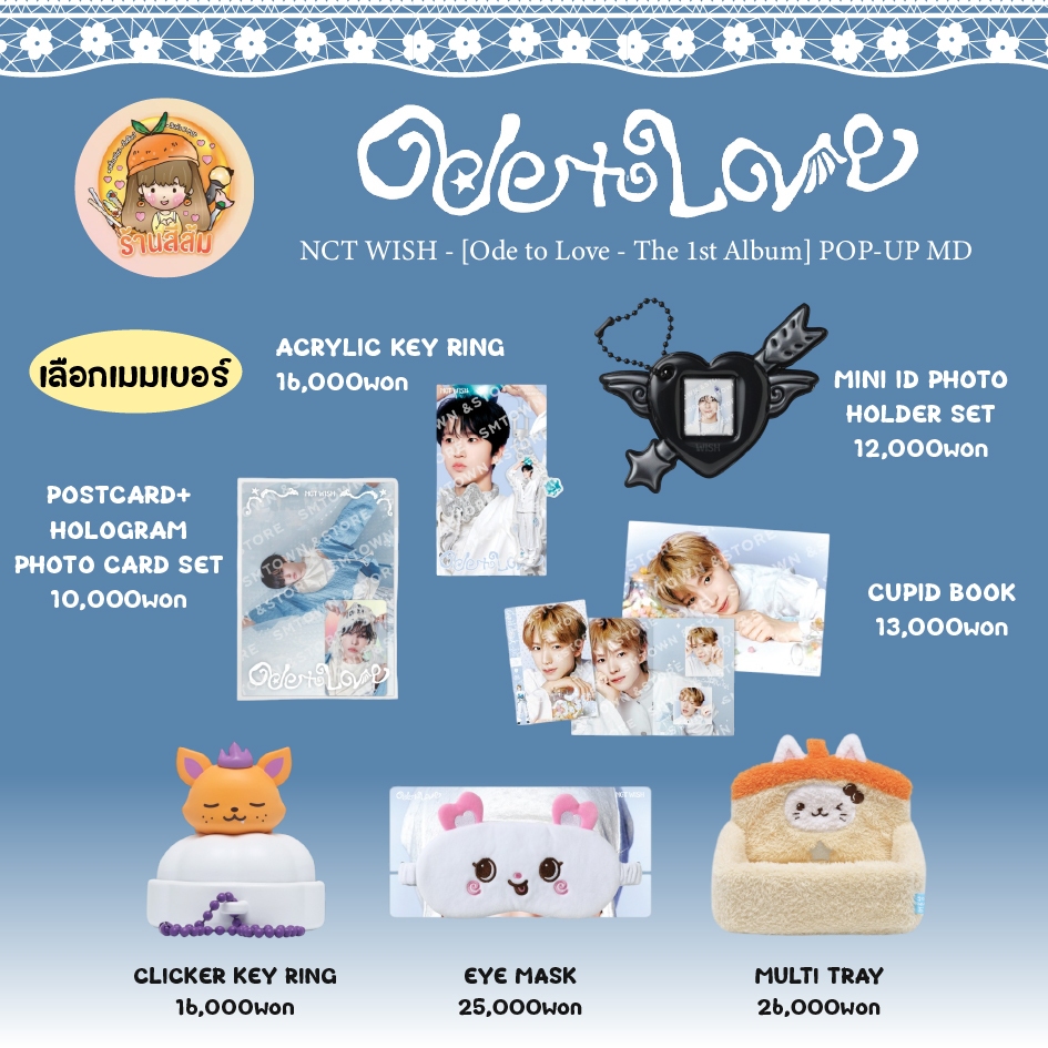 [พร้อมส่ง] NCT WISH The 1st Album ‘Ode to Love’ POP UP MD 🪽 WISH DOLL CLICKER KEYRING