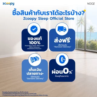 Nooz ที่รองนอน ท็อปเปอร์ ทำจากเมมโมรี่โฟม100% เสริมความนุ่ม เสริมการรองรับสรีระที่ดียิ่งขึ้น รุ่น Ergo Coolmax