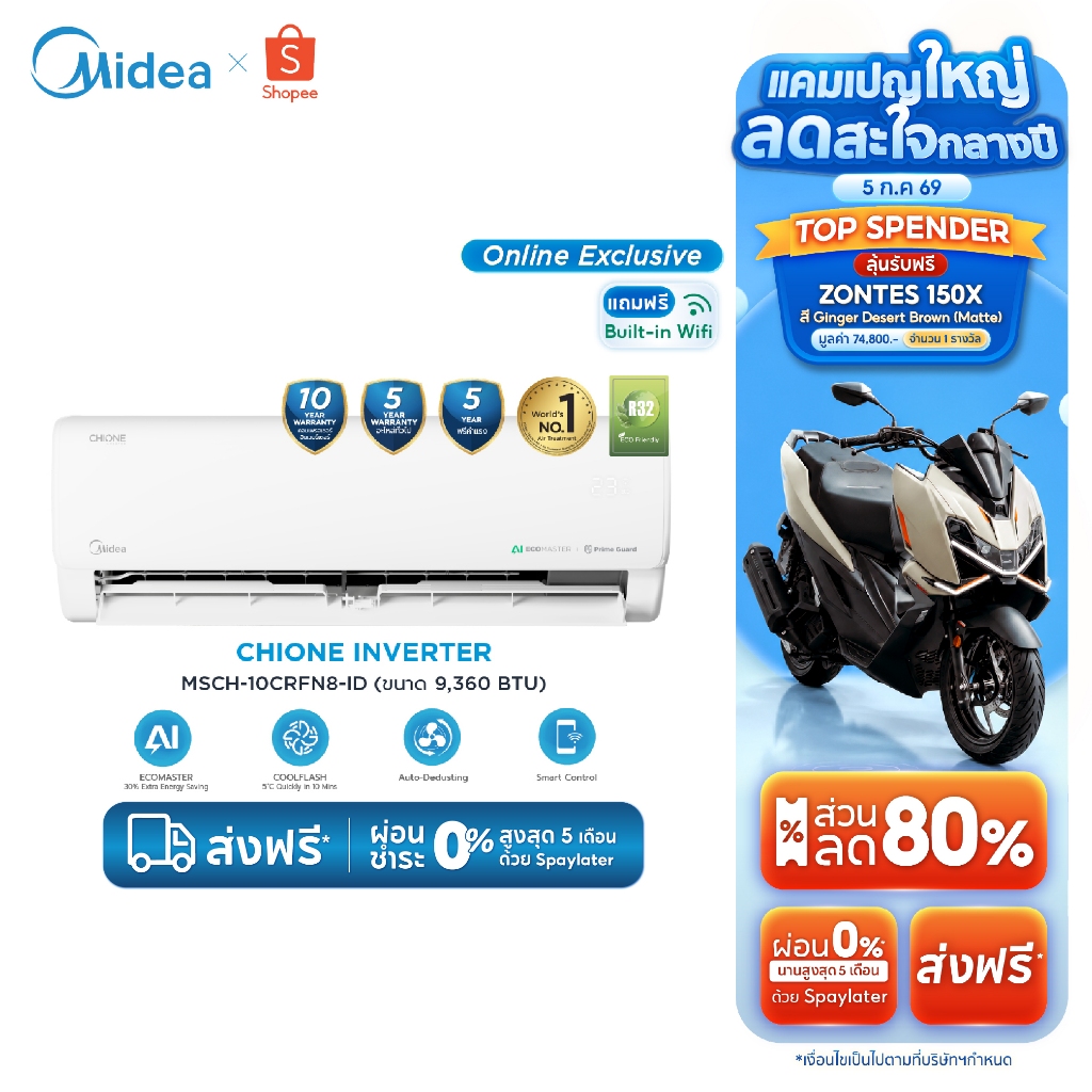 Midea แอร์ติดผนัง Inverter รุ่น Chione ขนาด 18000 BTU เสียงเบา เย็นไว ประหยัดด้วย AI ECOMASTER