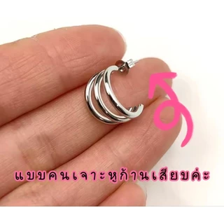 ต่างหูเส้มกลมรุ่นหนา2mm.ราคา1คู่🪇มีเจาะและหนีบ📢‼️โปรดเช็คขนาดจากไม้บรรทัดเป็นหลักนะคะ‼️📍