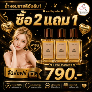 [⭐กด3ชิ้น รับโปร2แถม1⭐] สั่งในไลฟ์ลด50% สีชาออยล์น้ำหอม น้ำหอม seecha น้ําหอมสีชา seecha oil perfume น้ำหอม