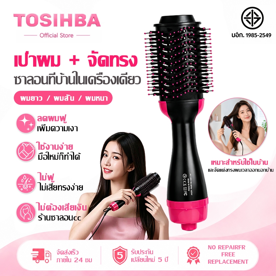 【จัดทรงใน1s】 หวีไดร์ไฟฟ้าผมไฟ ดูแลผมโดยไม่ดึงรั้ง สายหมุนได้ 360° หวีอากาศร้อน One Step Hair Dryer and Styler