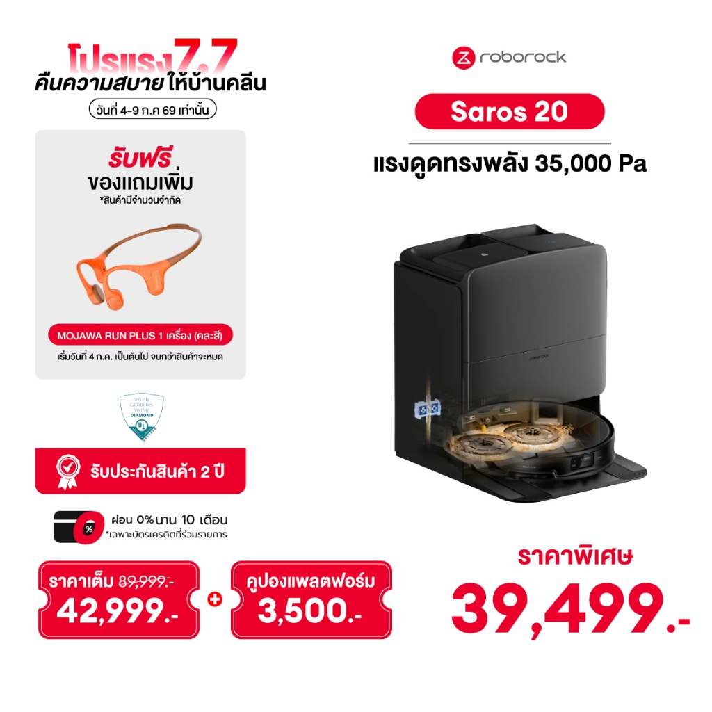 Roborock Saros 20 Series หุ่นยนต์ดูดฝุ่นถูพื้นอัจฉริยะ แรงดูดสูงสุด 36,000 Pa แปรงหลักป้องกันผมพันกัน รับประกัน 2 ปี