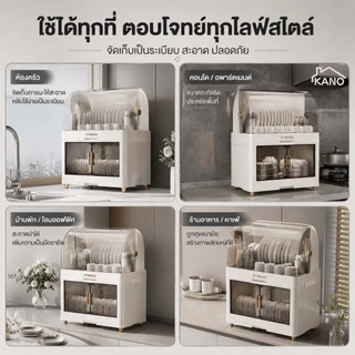 KANO ชั้นวางจาน🔥รุ่นอัพเกรด🔥ตู้ใส่จาน 1-3 ชั้น ความจุขนาดใหญ่ ตู้เก็บจานชาม ชั้นวางของในครัว