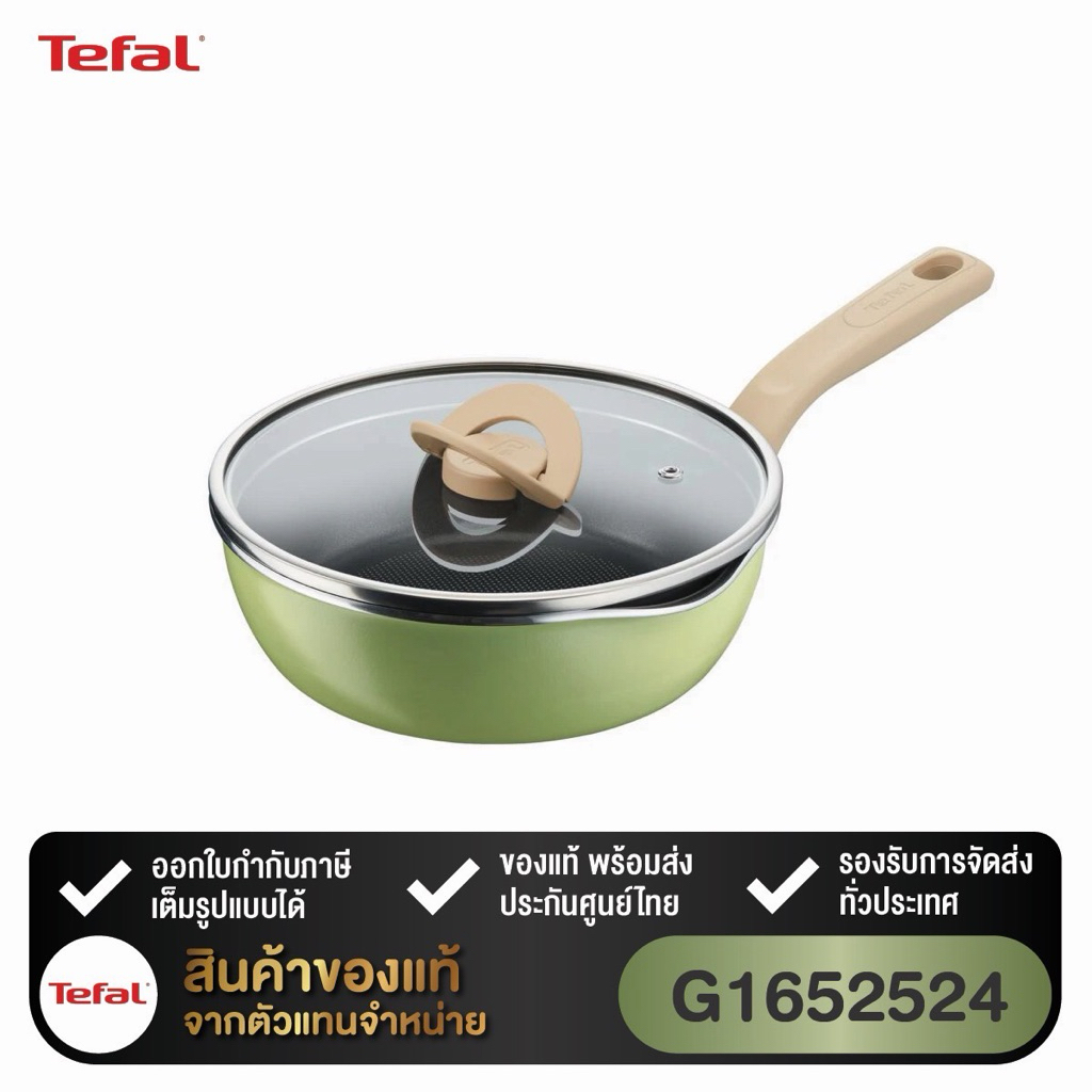 TEFAL กระทะก้นลึก One Pick Pot Pan พร้อมฝา ขนาด 22 ซม. รุ่น G1652524 สีเขียว,สีครีม