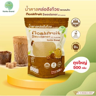 MIDMONTH น้ำตาลหล่อฮังก๊วย สีขาว สีทอง หล่อฮังก้วย Classic Golden น้ำตาลคีโต เครื่องปรุงคีโต