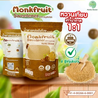MIDMONTH น้ำตาลหล่อฮังก๊วย สีขาว สีทอง หล่อฮังก้วย Classic Golden น้ำตาลคีโต เครื่องปรุงคีโต