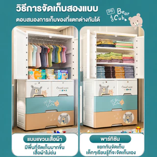 ROMOSS ตู้เสื้อผ้าเด็ก ตู้เสื้อผ้าลายการ์ตูน ที่เก็บของประตูคู่และลิ้นชัก เคลื่อนย้ายสะดวก หยัดพื้นที่ ตู้เก็บของ