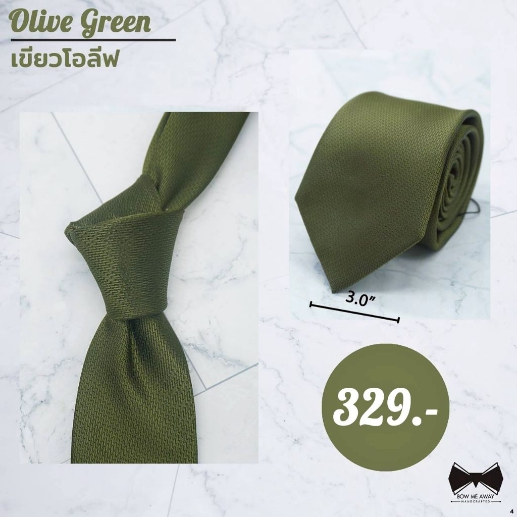 เนคไทโมเดิร์นสีเขียวโอลีฟ - Olive Green Necktie
