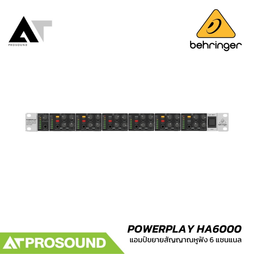 Behringer POWERPLAY HA6000 แอมป์ขยายหูฟัง 6-Ch สำหรับสตูดิโอ พร้อม 2-Band EQ AT Prosound