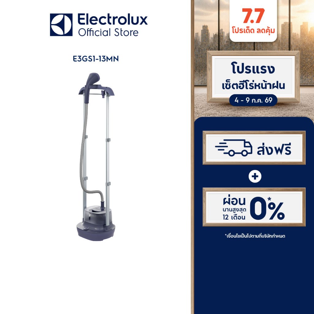 Electrolux เตารีดถนอมผ้าไอน้ำ กำลังไฟ 1800 วัตต์ UltimateCare 300 รุ่น E3GS1-13MN