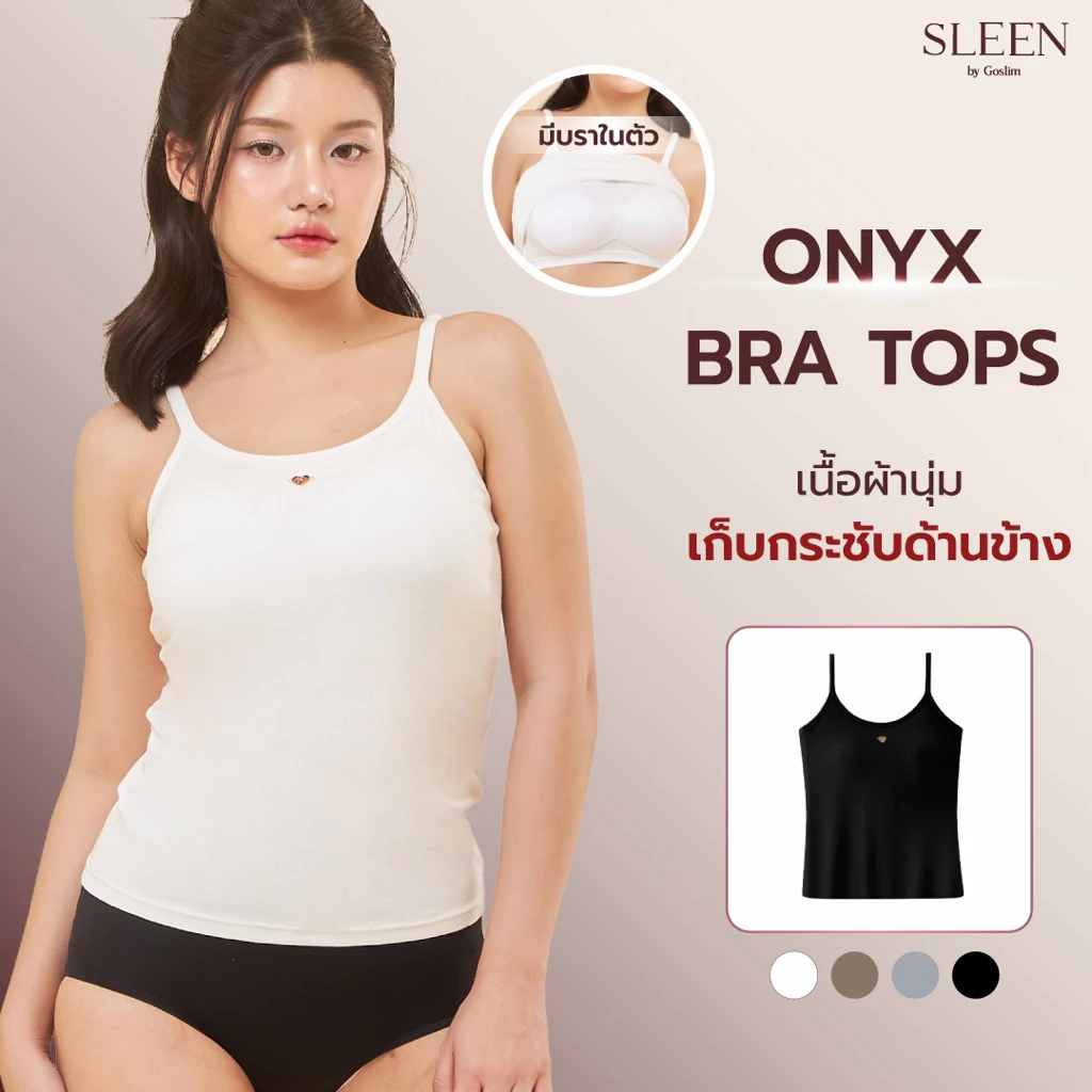 GOSLIM เสื้อสายเดี่ยว พร้อมบราในตัว SIMPLE BRA TOPS รุ่น ONYX BRA TOPS ผ้านุ่ม กระชับเนื้อด้านข้าง