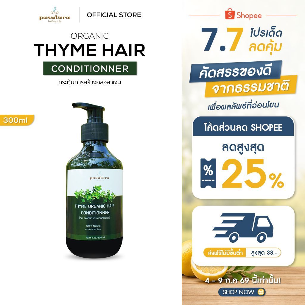 ครีมนวดผมไทม์ 300 ml