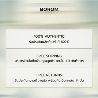 [พร้อมส่ง] NEW! BOROM VANILLA COLLECTION 30 ml. น้ำหอม BOROM Vanilla Collection 30 มล.