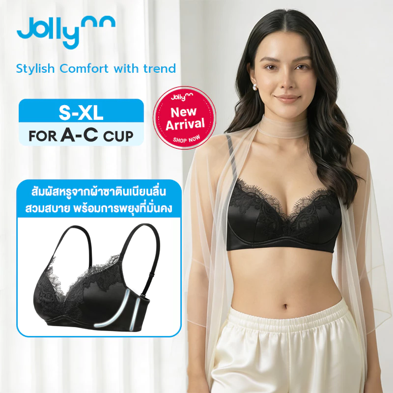 Jollynn Joy Satin Lace Soft Support Bra เสื้อชั้นใน เนื้อผ้าซาตินประดับลูกไม้ โครงเจลนุ่มยกกระชับดันอกชิด คอวีลึก