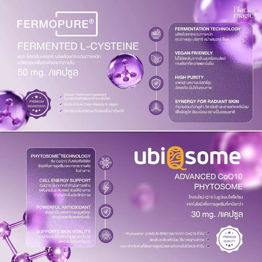 กลูต้าเม็ดดำ [เหมากล่อง] Black Magic 7 Secrets Liposomal Glutathione เปลือกสนประเทศนิวซีแลนด์ Enzogenol thumbnail 8