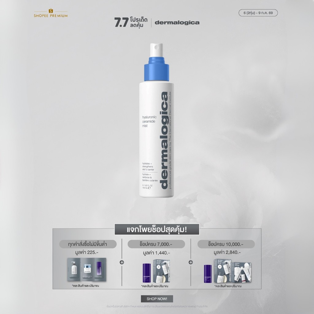 Dermalogica Hyaluronic Ceramide Mist 150ml สเปรย์โทนเนอร์ไฮยาลูรอนเข้มข้น ช่วยกักเก็บน้ำ ฟื้นบำรุงผิวแห้ง อ่อนแอ