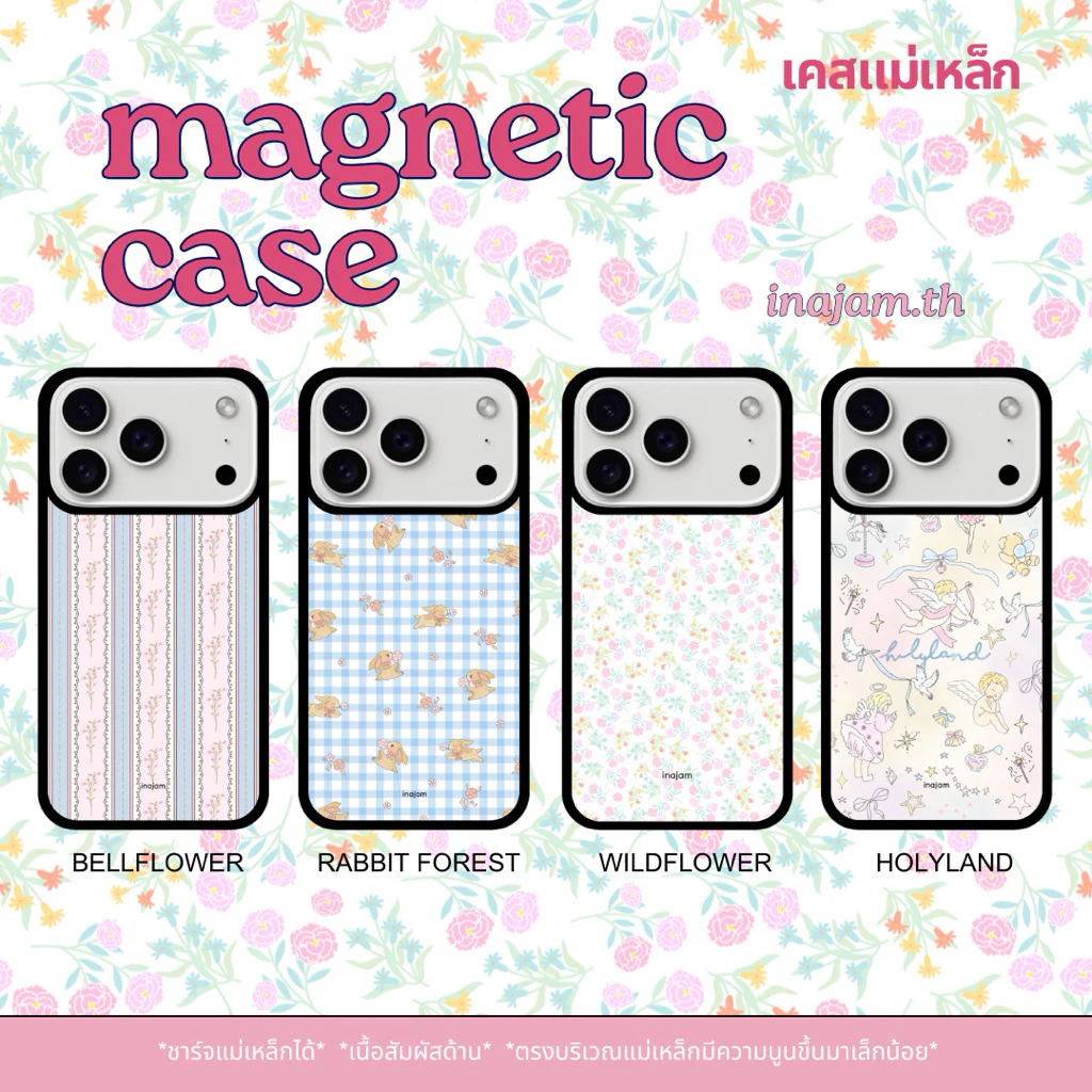 (เคสแม่เหล็ก) แบรนด์ Inajam | Bellflower | rabbit forest | Wildflower | Holyland