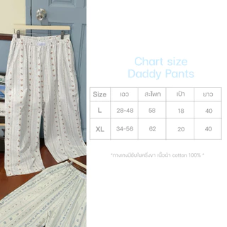 New Daddy Pants กางเกงสุดฮิตบ้านเวนดี้ (Cotton) Wendystore19