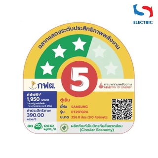 SAMSUNG ตู้เย็น 2 ประตู รุ่น RT25FGRADB1/ST สีดำ ระบบ INVERTER 9 Q สินค้าใหม่รับประกันศูนย์