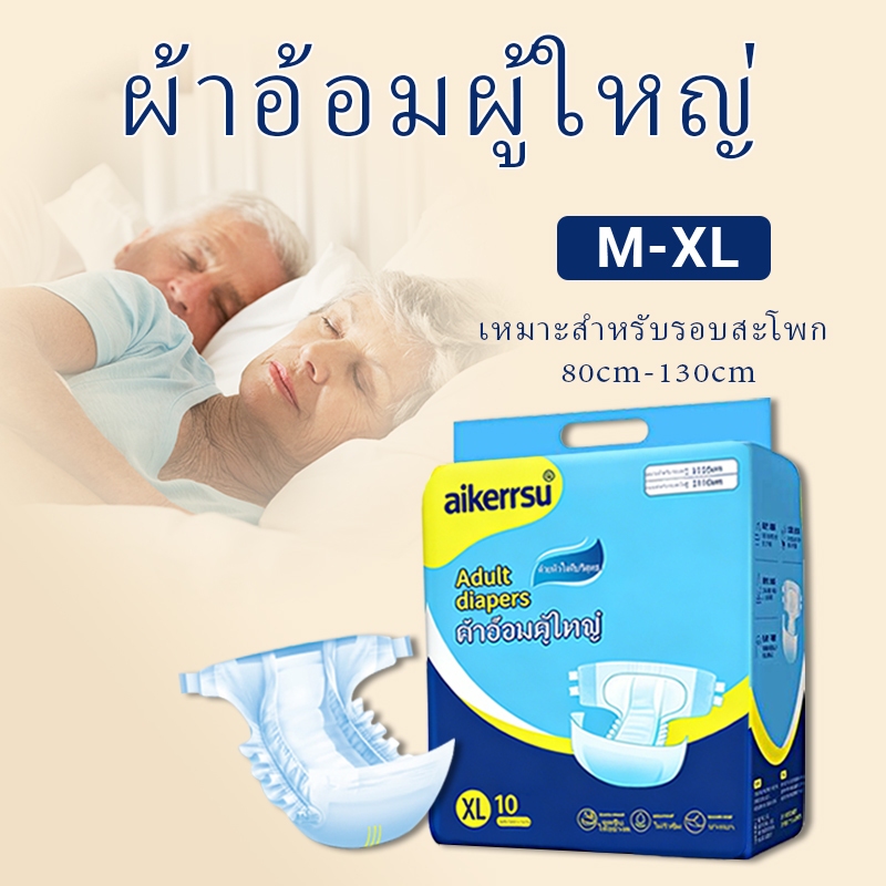 ผ้าอ้อมผู้ใหญ่การดูดซับน้ำที่แข็งแกร่งหลายชั้นป้องกันการรั่วซึมเหมาะสำหรับผู้สูงอายุและหญิงตั้งครรภ์ราคาไม่แพงพร้อมทิ้ง