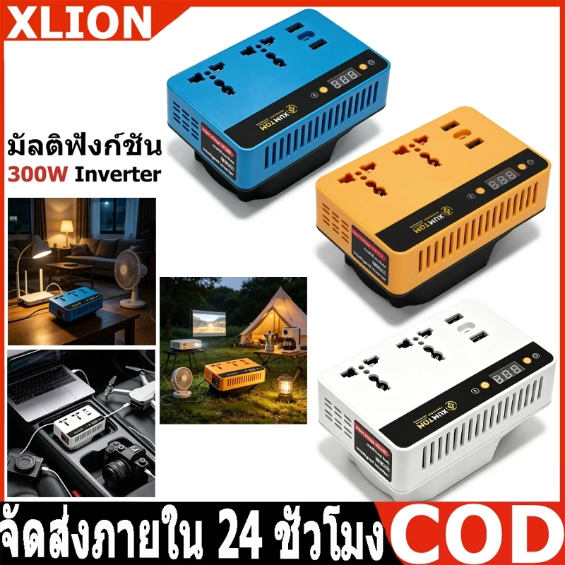 Makita เครื่องแปลงไฟ 300W ไร้สาย Power Inverter ⚡ 21V To 220V สําหรับ Home Application Inverter 3USB แปลงไฟ หม้อแปลงไฟ